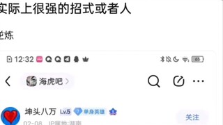 We Haihu, Wushen, do any newbies think that they are very fw, but are actually very strong moves or 
