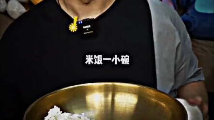 ข้าวหนึ่งถ้วยเล็กคือคำโกหกของเธอ