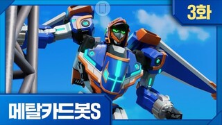 Metal Cardbot S (EP 03) Threat from Above!