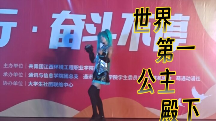 ครั้งแรกที่คอสฮิคารุในโรงเรียน ขึ้นแท่นเจ้าหญิงอันดับหนึ่งของโลก!! ได้รีวิวดีเยี่ยม!!