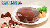 Crayon Shin-chan-Restorasi makanan dua dimensi hamburger tebal dan berminyak [RICO].