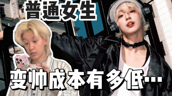 Con gái trở nên đẹp trai dễ dàng đến thế sao? 🥵Khi bạn phát hiện ra người yêu cũ đang ngồi cạnh mình