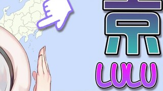 Gadis cantik Jepang Lulu mengajakmu jalan-jalan keliling Tokyo (Bagian 2)