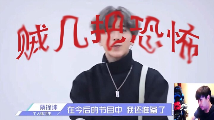 [蔡徐坤]卢本伟直播看蔡徐坤打篮球视频，吓哭o(╥﹏╥)o