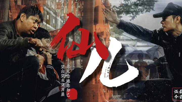 【我在京海干殡葬】｜京 海 阴 间 群 像|“唢呐一响 送走全场”｜仙儿