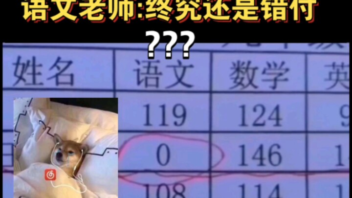 ครูภาษาจีน: ฉันสงสัยว่าฉันกำลังถูกกลั่นแกล้งในโรงเรียน