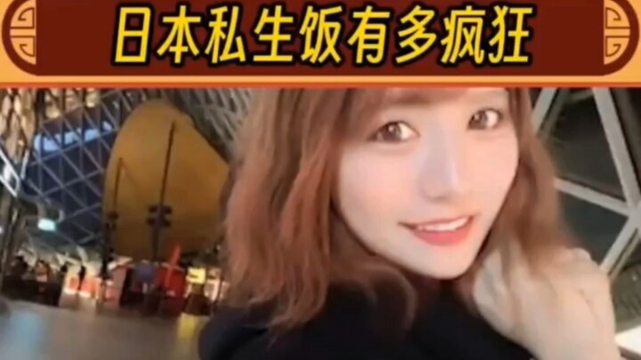 Astaga, penggemar berat paling gila sepanjang masa!! #Mengejutkan#Takpernahterpikirkan