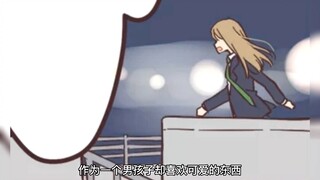 这个男孩也太奇怪了