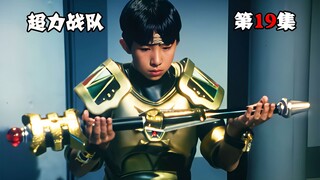 【特摄解说】第六位战士登场，国王连者跨越六亿年，立誓铲除机械帝国皇帝