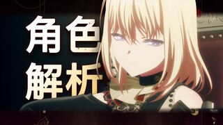 三角初■角色解析，一段由谎言编织的故事