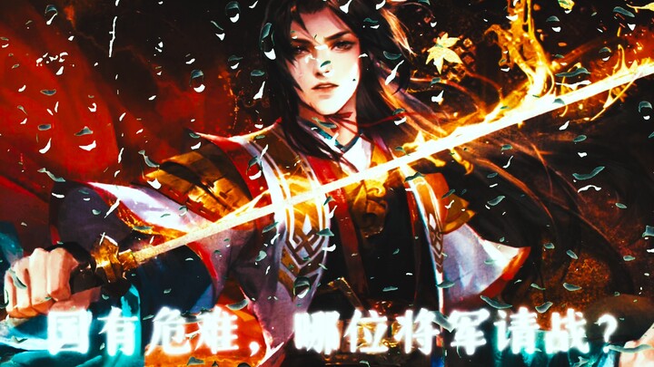 I really like a quote from Liu Chen: “The children are standing behind me.”