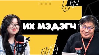 4 зүгийн шуугиан | 2024-03-01 | Баригдаагүй метроны тодорсон үнэ