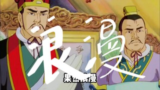 【高雅三国】你们江东最能打的是谁啊？