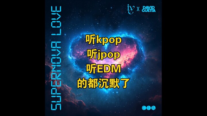 Who Is IVE’s New Song “Supernova Love” Really For?