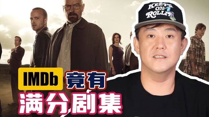 Are there any films or TV shows on IMDB with a perfect score?