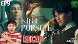 [RECAP] KinnPorsche The Series EP.9 คินน์พอร์ชเดอะซีรีส์ | Reaction จบ แต่อารมณ์ไม่จบ | มีเรื่องแชร์