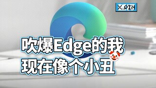 I used to rave about Edge back then, but now I feel like a clown!