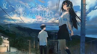 Movie • Đường Hầm Đến Mùa Hạ, Lối Thoát Của Lời Từ Biệt (Vietsub)