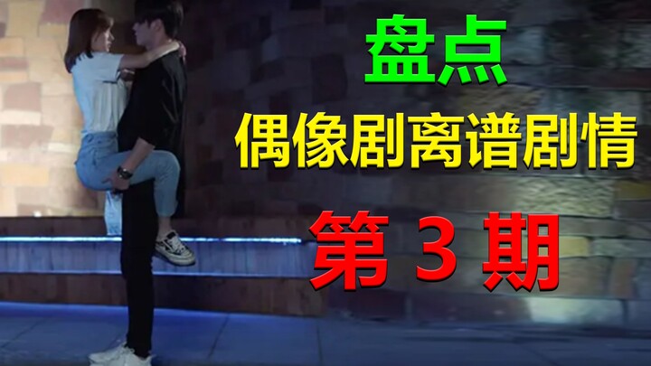 Những tình tiết khó hiểu này đúng là mẹ “lố bịch” đang mở cửa cho sự lố bịch...