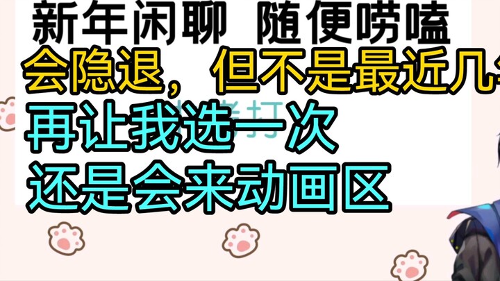 Người uống rượu: Nếu tôi không yêu thích hoạt hình thì tôi đã ra khu sinh hoạt từ lâu rồi [Drinker C