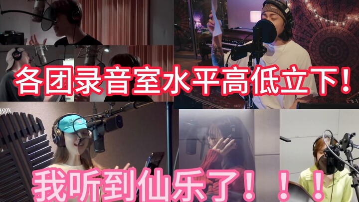 Mỗi nhóm chỉ có một đến hai phút để thể hiện trình độ hát live trong phòng thu! Giữa các nhóm cũng n