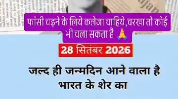 Veer Bhagat Singh Ko Salam"🇮🇳🇮🇳🇮🇳🇮🇳🫡🫡🫡🫡