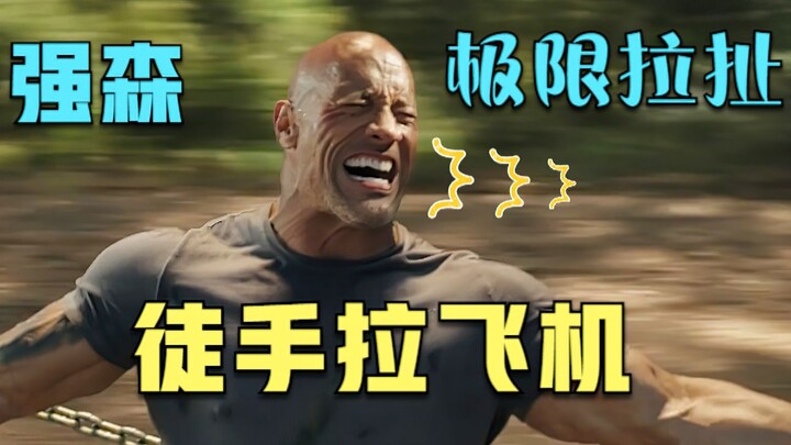 Extreme Pull: Pulling an Airplane with Bare Hands