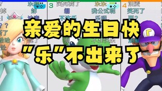 二子的顶级构思节目效果🤣这下“乐”不出来了吧😆二周年稳了😎【四禧丸子】