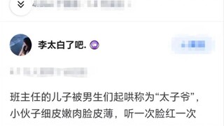 你高中时听说过什么轰动全校的事？