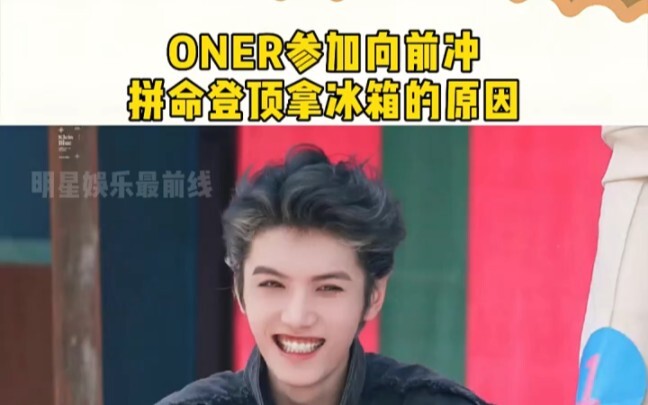 Lý do ONER lao lên hết mình để giành tủ lạnh khiến người ta vừa thương vừa buồn cười là gì vậy?