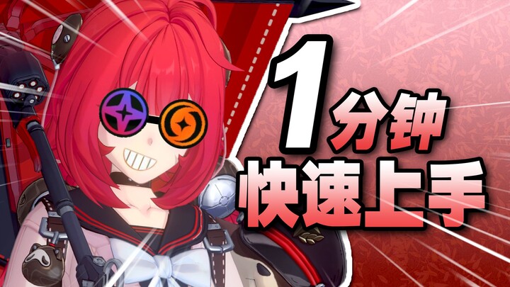 【Zero: Escape from the Lost City】تحدي أقصر دليل لـ يو يه على الإنترنت كله! بعد مشاهدته، لن تبقى مجرد