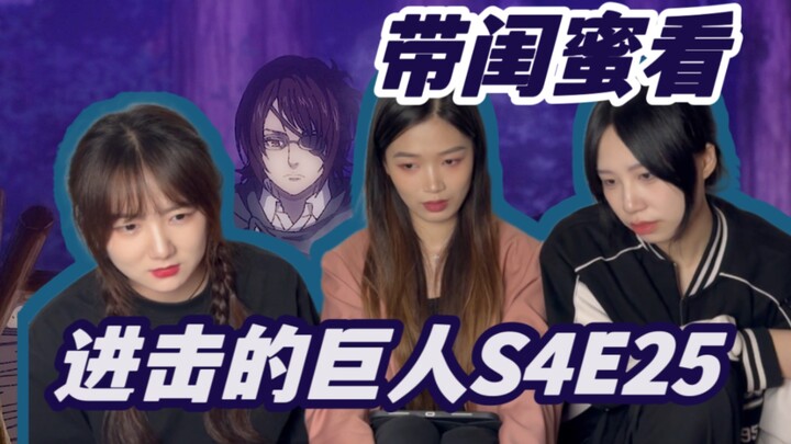 Attack on Titan RE: Hange’s Stew is Here—Is This Episode Worth Watching? | S4E25
