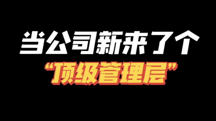 هذه النار التي أشعلها المسؤول الجديد🔥 هذه المرة أحرقت المكان الصحيح حقًا 🥹