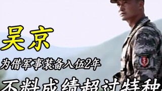 يو هاي: يُطلق عليه لي ليانجي وو جينج لقب "الأستاذ العزيز"، فلا يوجد الكثير ممن يستطيعون الصمود أمام 