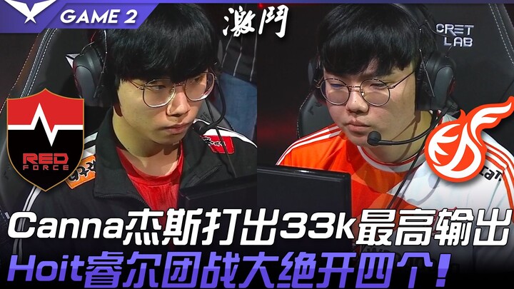 NS vs KDF: Canna’s Jayce racks up 33k in max damage! Hoit’s Rell lands four kills with her ultimate 