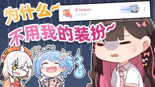 【拉布里】为什么？为什么我的女儿不用我的装扮？