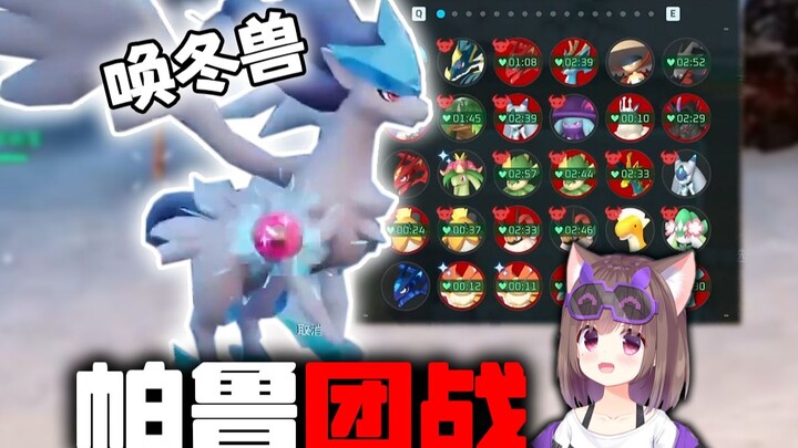 [Palworld] Took down a Legendary Divine Beast at Level 30+?! Includes an Epic Team Battle and Corpse