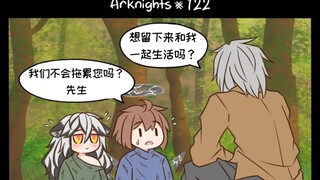 搬运|明日方舟的老年博士 （一百二十二）