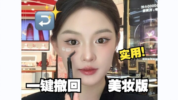 Mascara cứ lem lên mặt à? 3 phím "hoàn tác" trang điểm này tôi nhất định phải giữ chặt 🔥