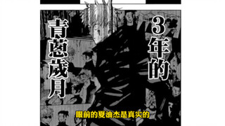 Jujitsu Kaisen Musim 2, Episode 21