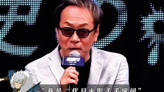 历代火影声优现场配音