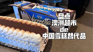 为何国外冰激凌公司去大学门口免费送冰激凌还嫌弃？