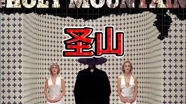 “The Holy Mountain” is a 1973 fantasy adventure film written, directed, and starring Mexican filmmak