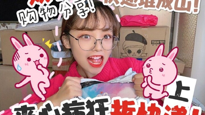 Membongkar paket dengan cara yang gila! Sudah belanja banyak banget saat 11-11! Benar-benar gila…
