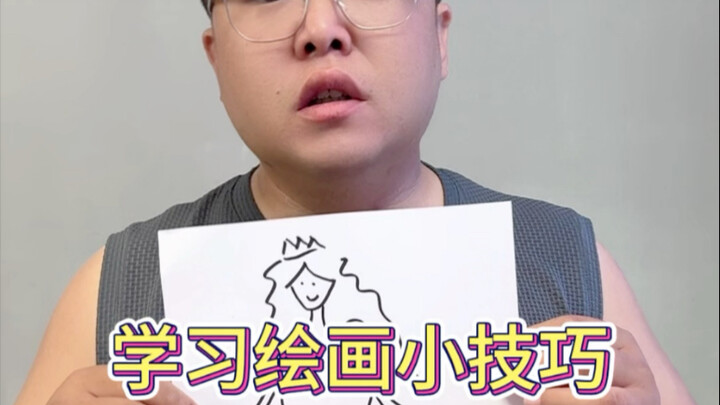 วาดเจ้าหญิงด้วย “ใจและคน” #วาดภาพ #ภาพสำหรับเด็ก #ภาพลายเส้นง่ายๆ