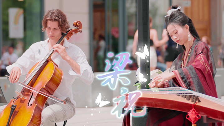 七夕，法国街头一曲梁祝，愿爱长比银河