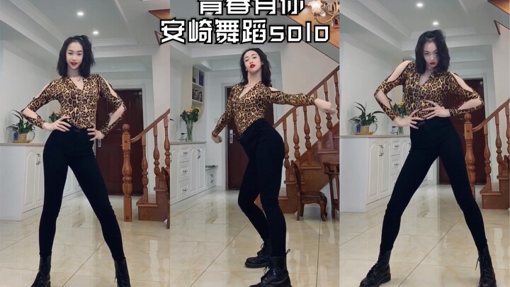 【Brother Chuanzi】Youth With You 2 An Qi Dance Solo Dance Cover