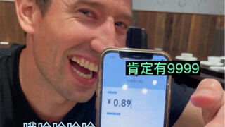 点多少给多少零花钱｜有些人注定发不了财😂就他这手气，可以笑一辈子哈哈哈