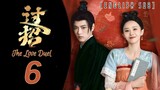 {ENG SUB} The Love Duel | (Guo Zhao) Eps 06 | Cdrama 2024