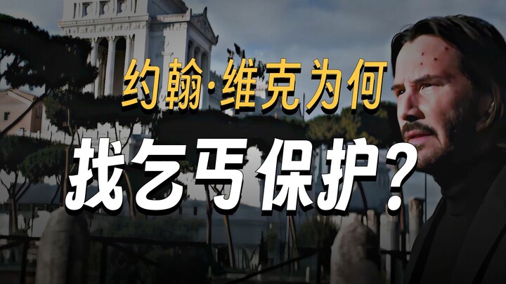 ทำไมนักฆ่ามือหนึ่งที่บาดเจ็บสาหัสถึงต้องไปพึ่งพาขอทานในรถไฟใต้ดิน?
